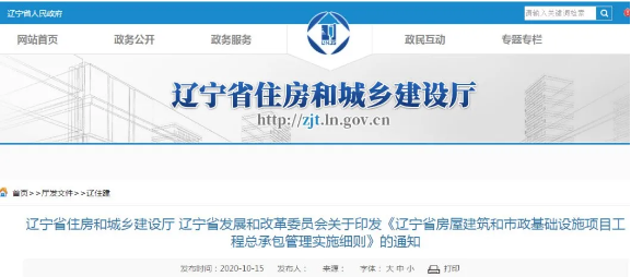 工程总承包