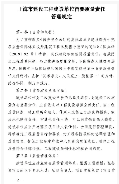 建设单位
