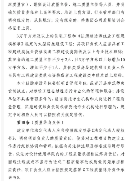 建设单位