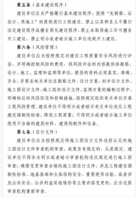 建设单位