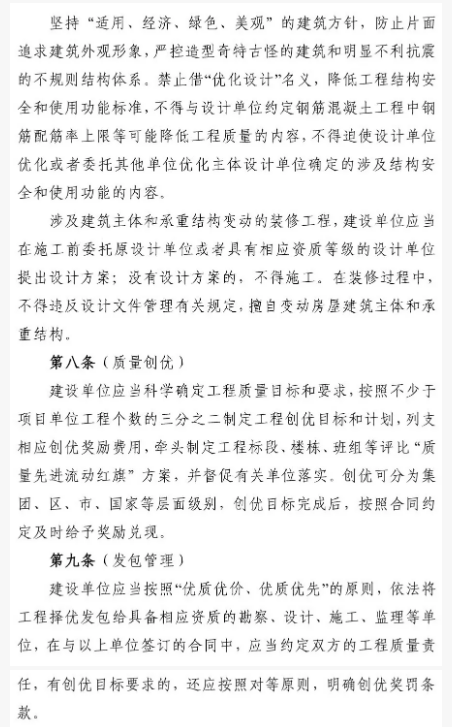 建设单位