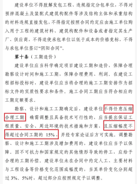 建设单位