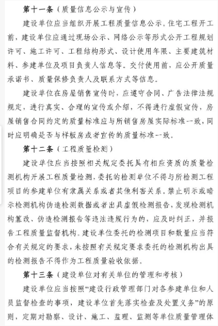 建设单位