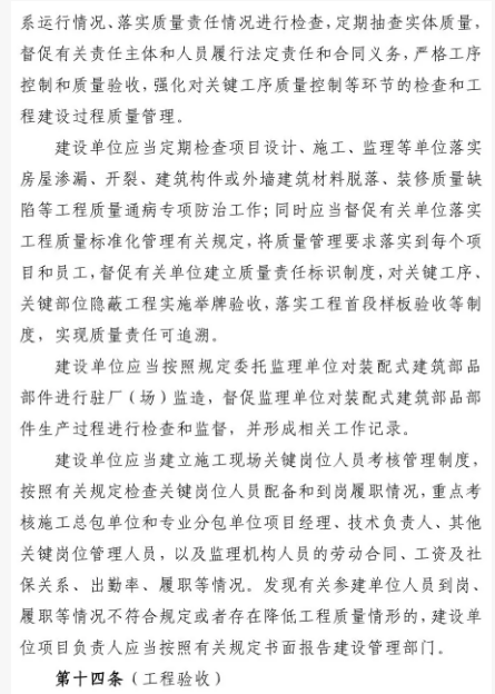 建设单位