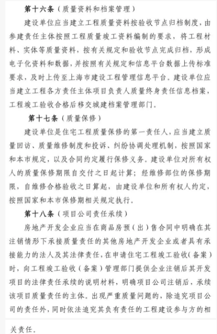 建设单位