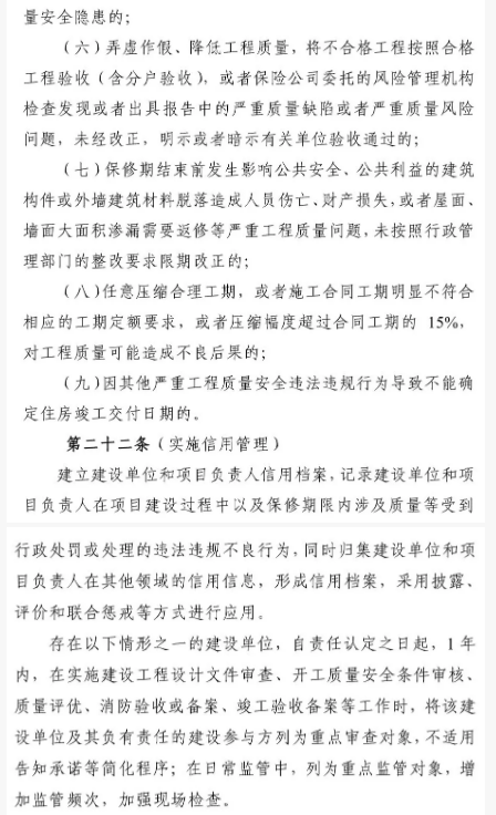 建设单位