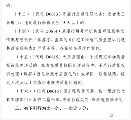 建设单位
