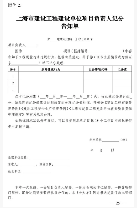 建设单位