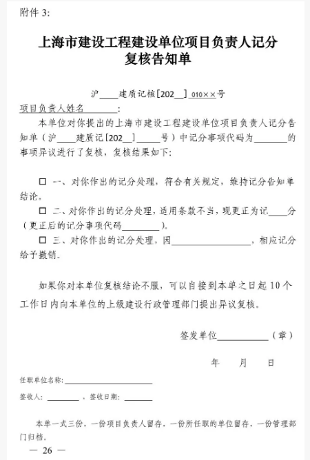 建设单位