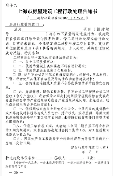 建设单位