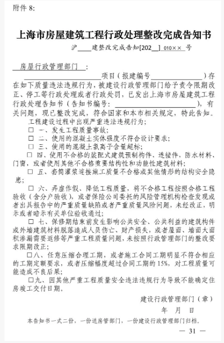 建设单位