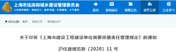 建设单位