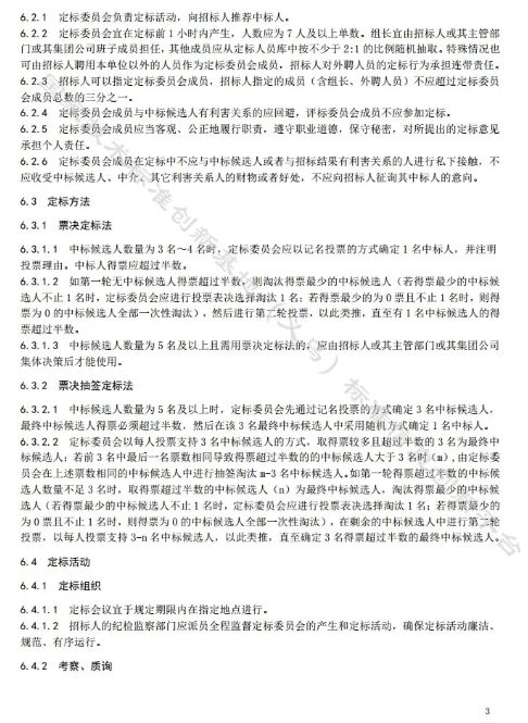 工程建设项目