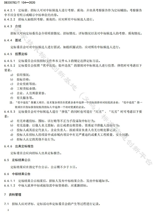 工程建设项目