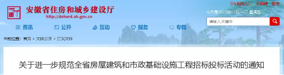 招标