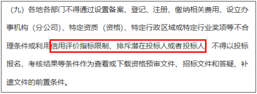 招投标
