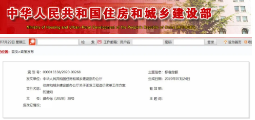 推行过程结算