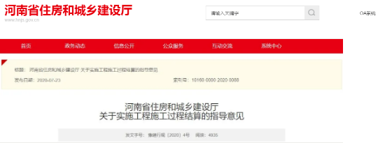 推行过程结算