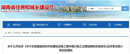 推行过程结算