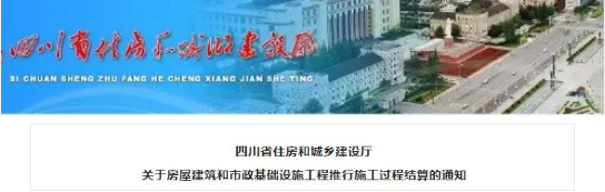 推行过程结算