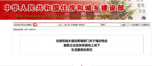 新型基础设施建设