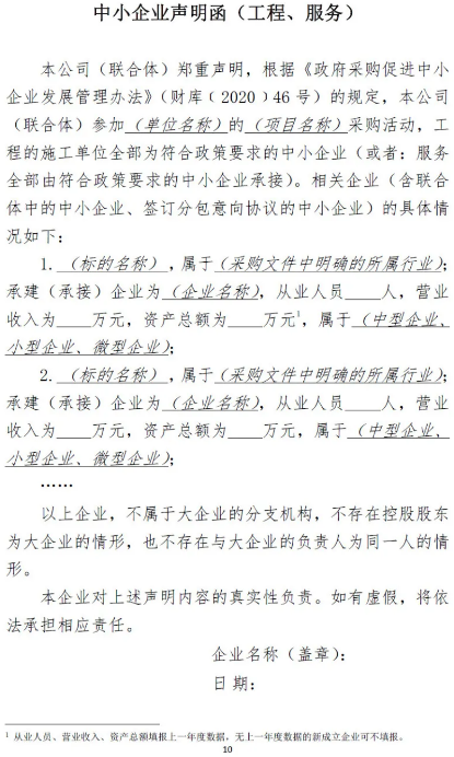 工程项目