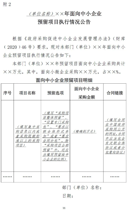 工程项目
