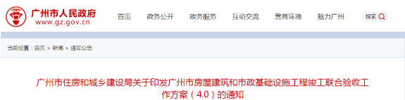 工程竣工