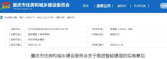 工程项目
