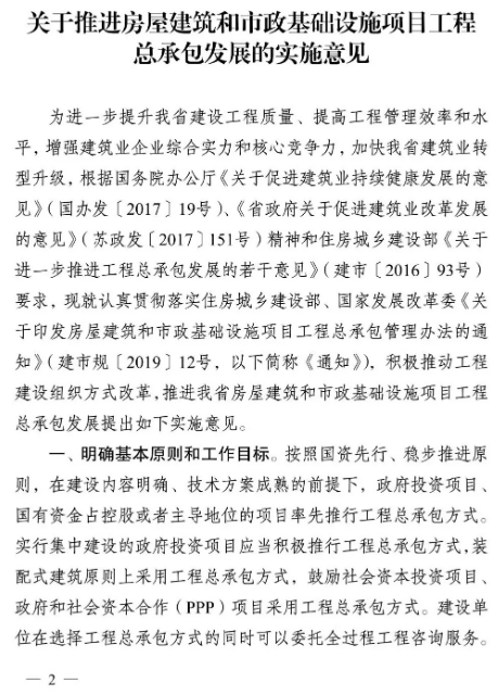 工程项目