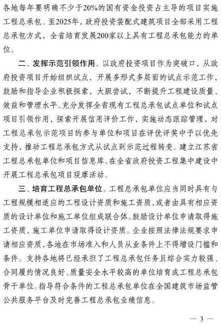 工程项目