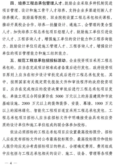 工程项目