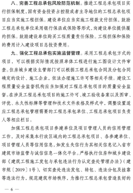 工程项目