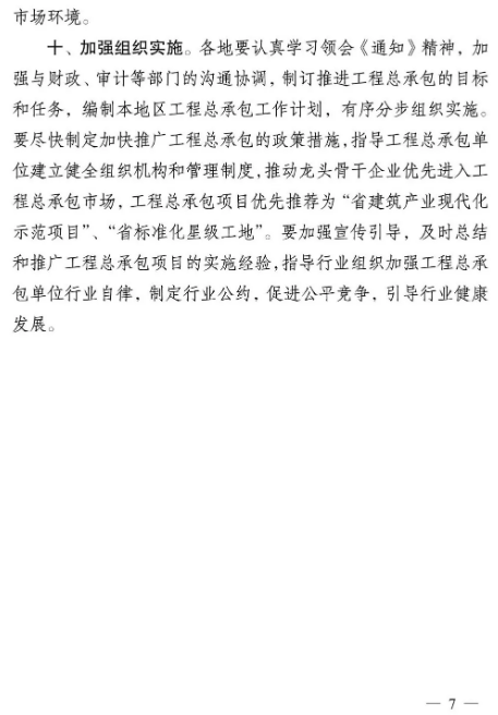 工程项目