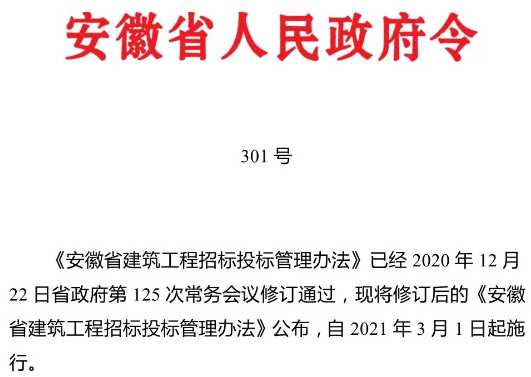 招标