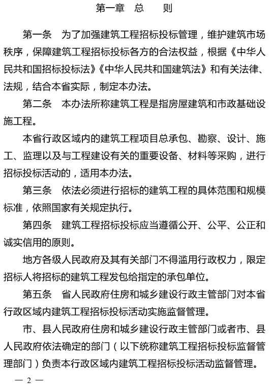 招标