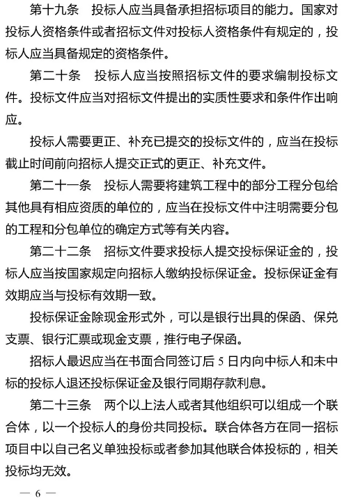 招标
