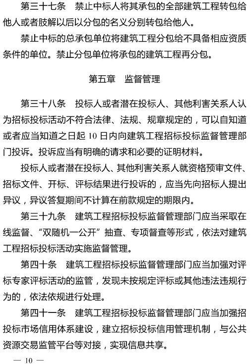 招标