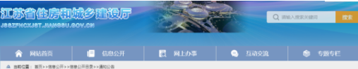 建设工程