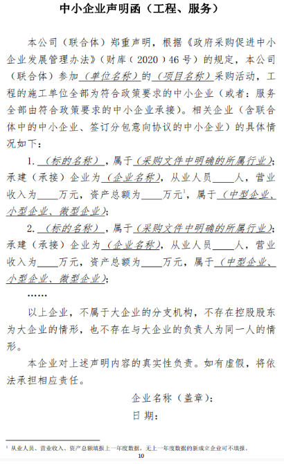 项目管理