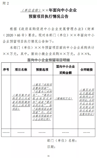 项目管理
