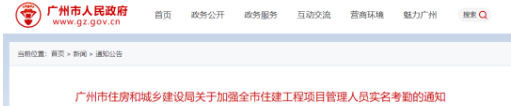 工程项目管理