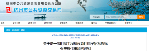 招投标