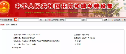 工程保函