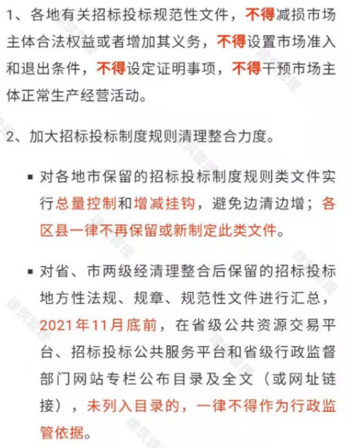 招投标