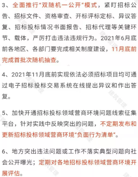 招投标