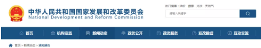 招投标