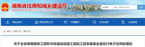 工程竣工验收