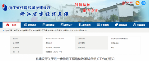 工程造价