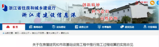 施工过程结算